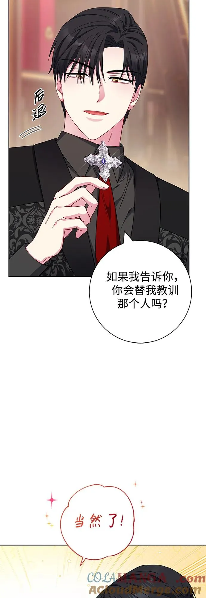 第33话 第22页