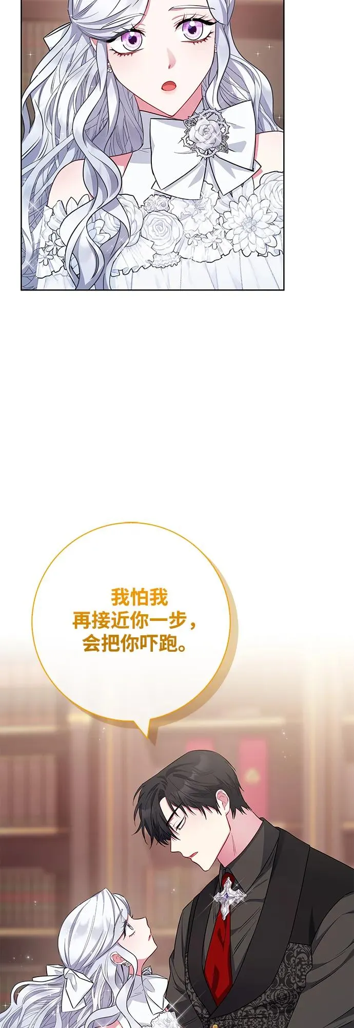 第33话 第27页