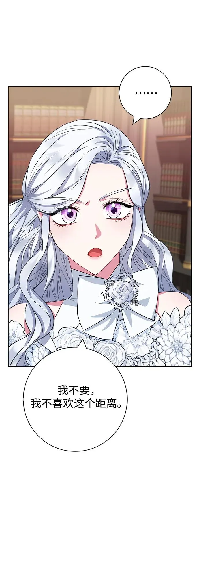 第33话 第29页