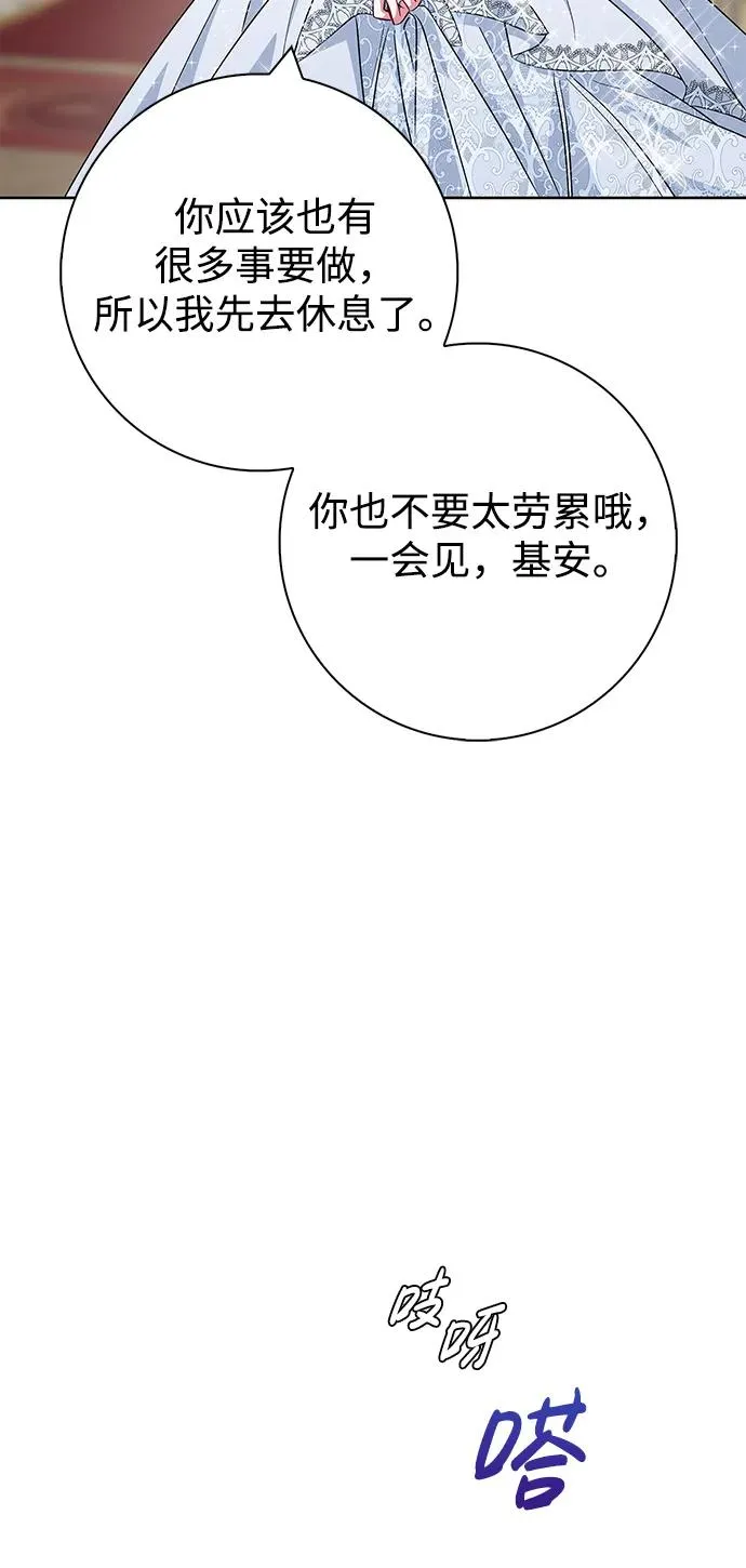 第33话 第33页