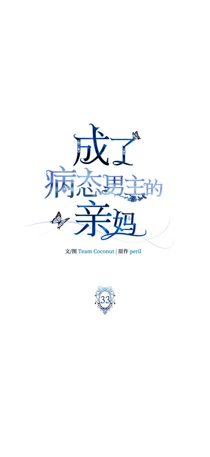 第33话 第36页