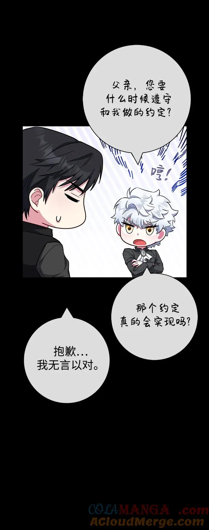 第33话 第40页