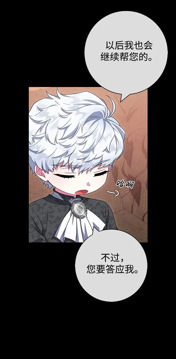 第33话 第41页