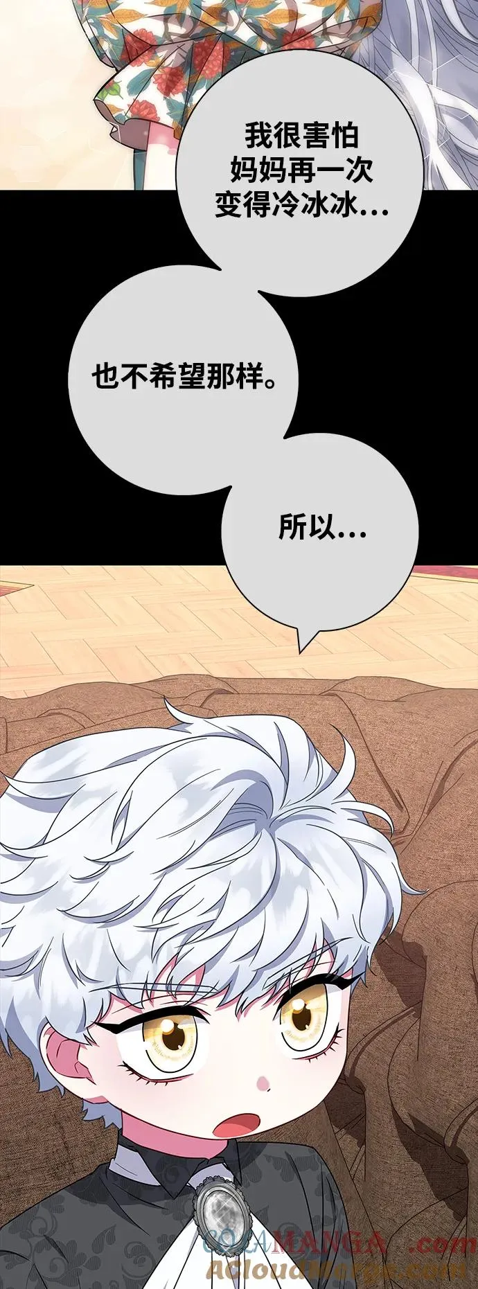 第33话 第43页