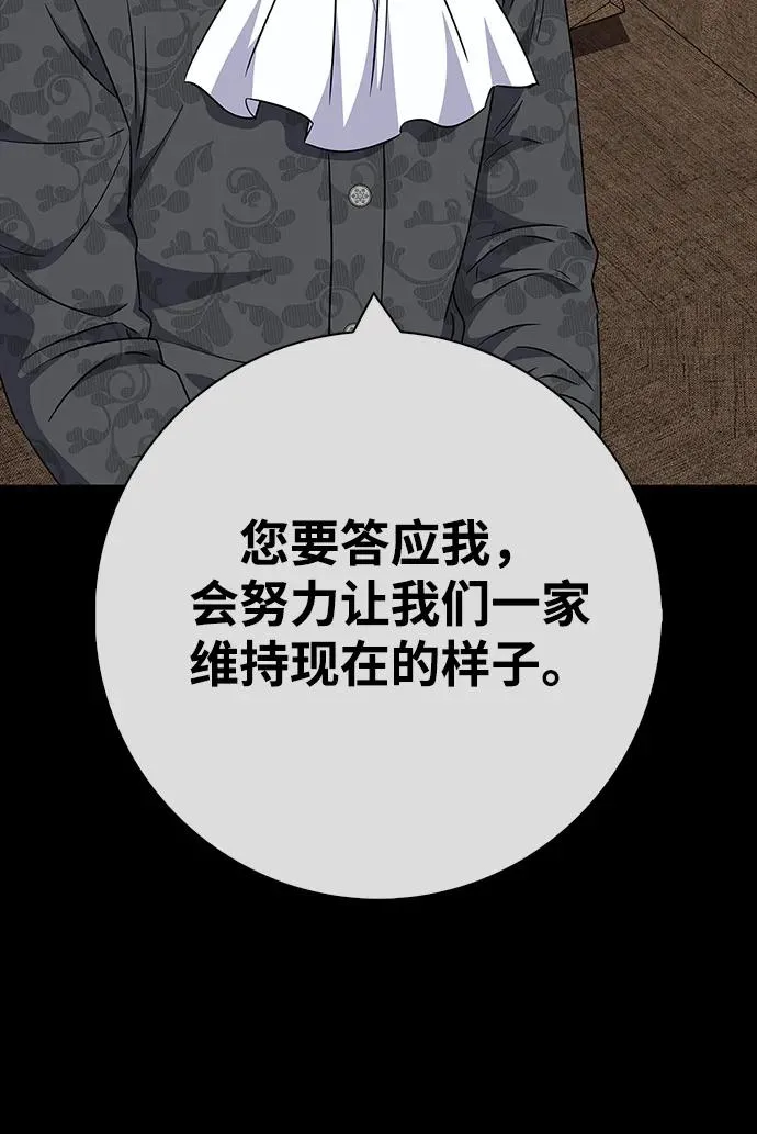 第33话 第44页