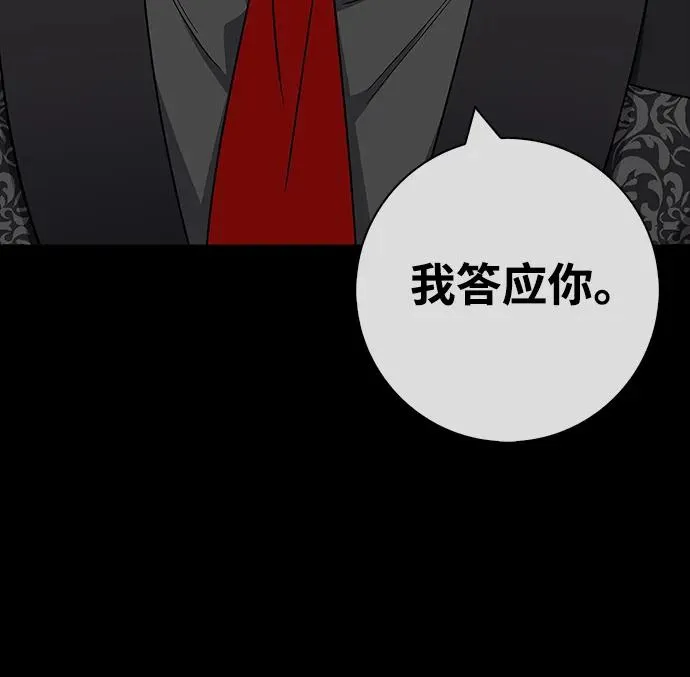 第33话 第47页