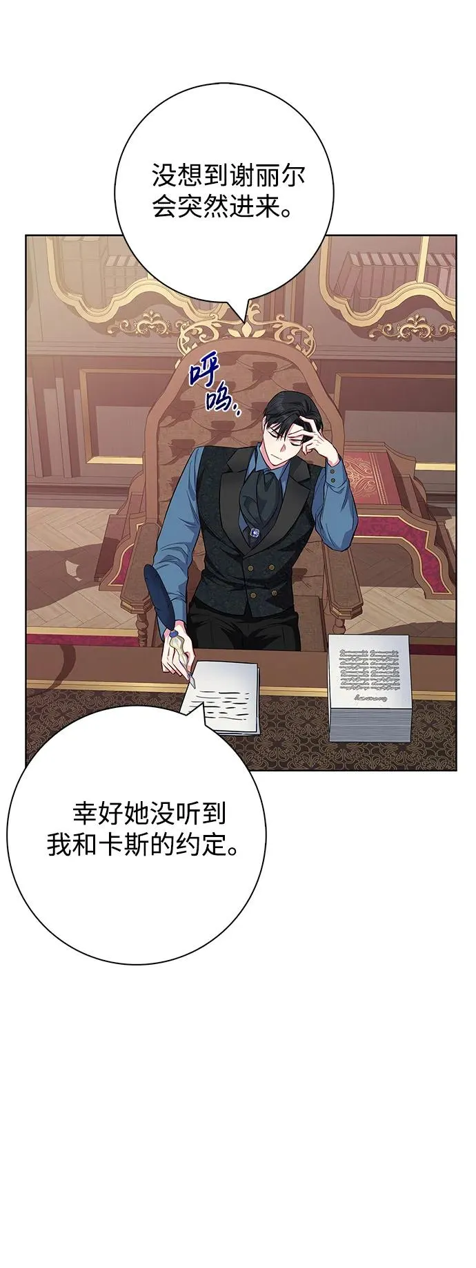 第33话 第51页