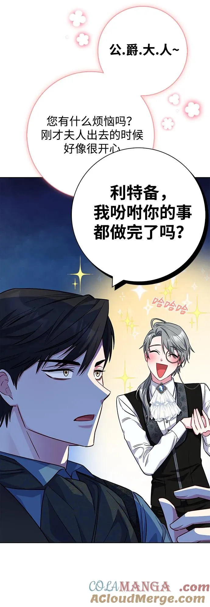 第33话 第52页