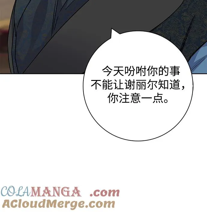 第33话 第55页