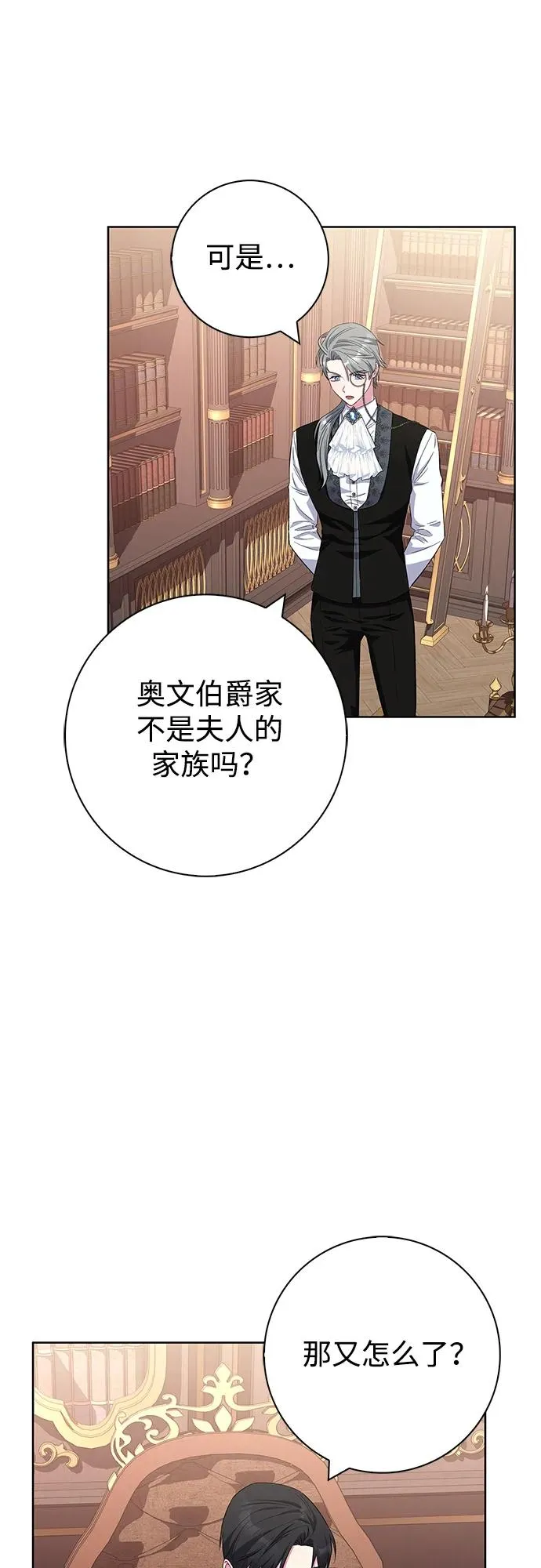 第33话 第59页