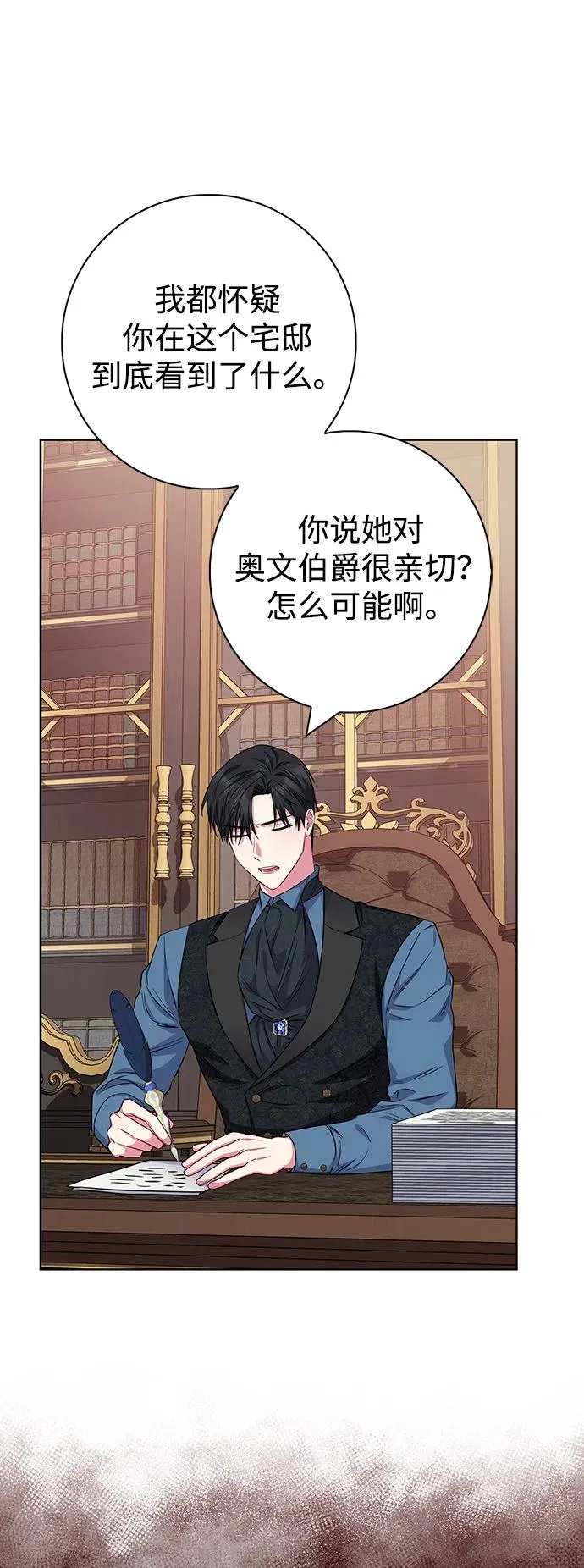 第33话 第65页