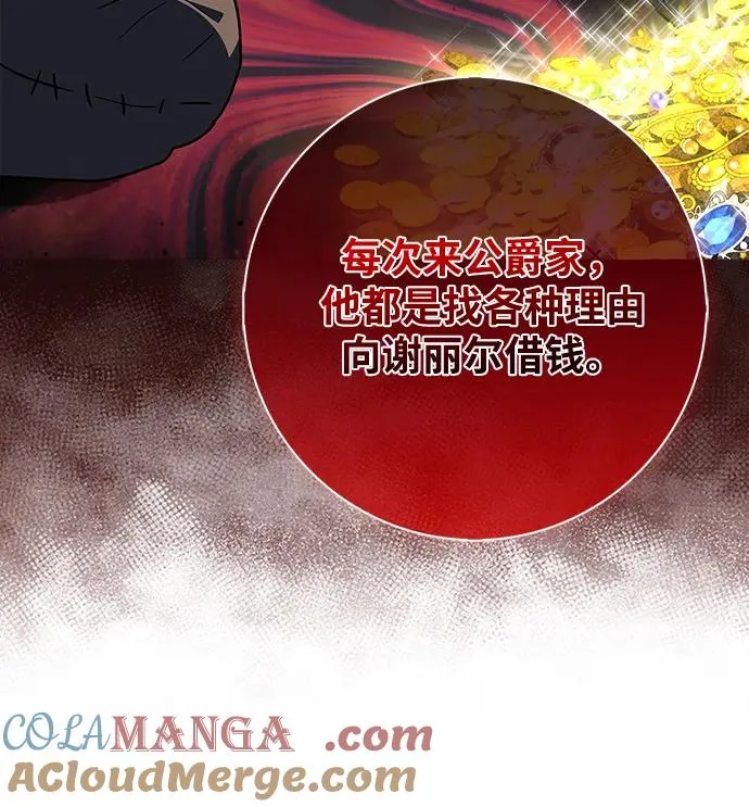 第33话 第67页