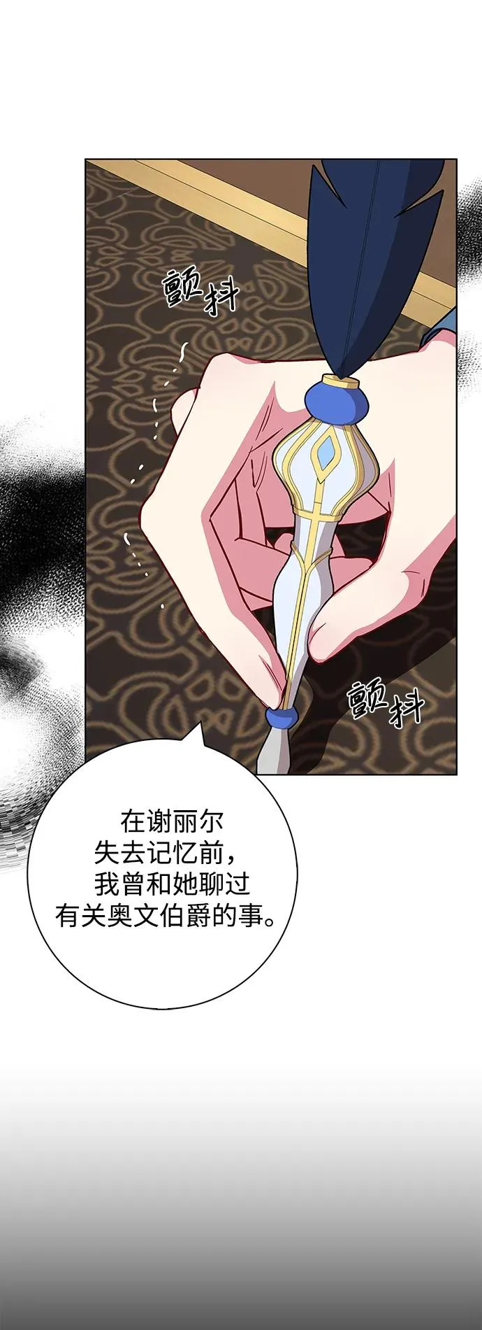 第33话 第68页