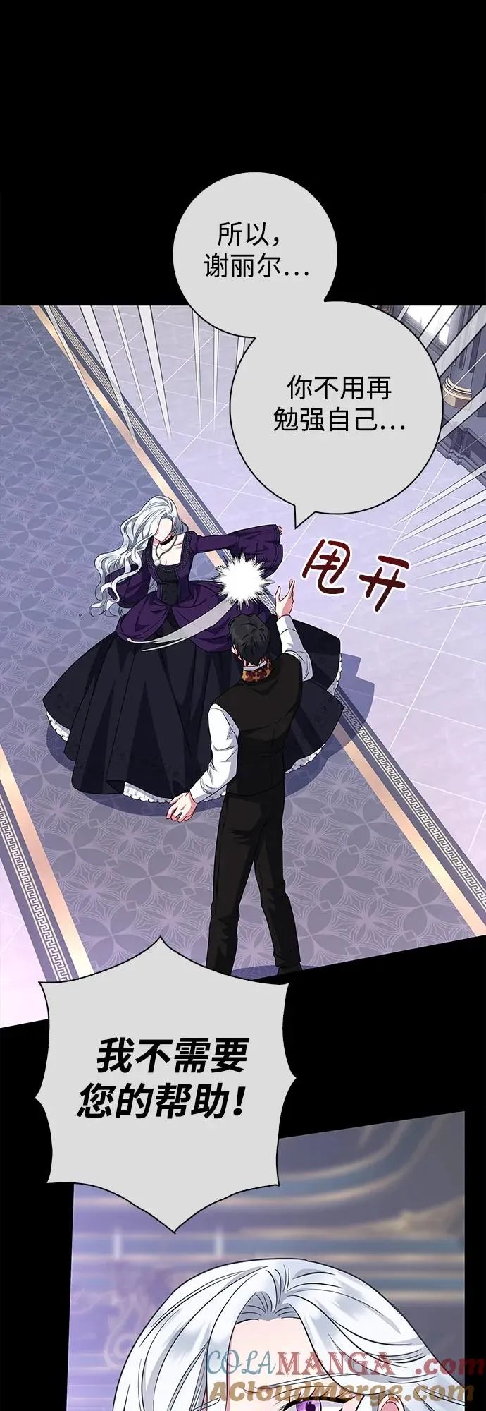 第33话 第70页