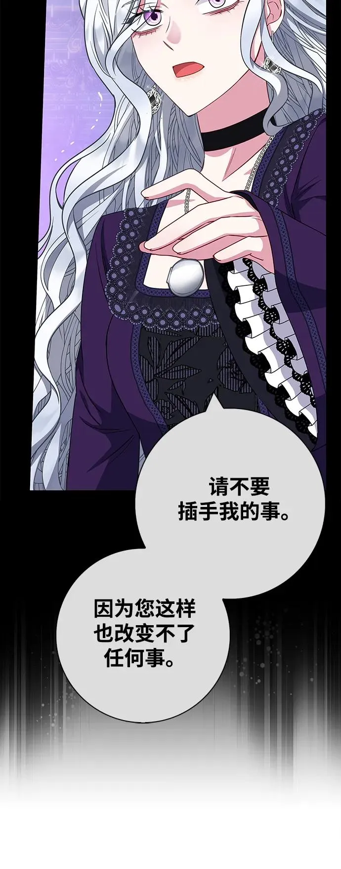 第33话 第71页