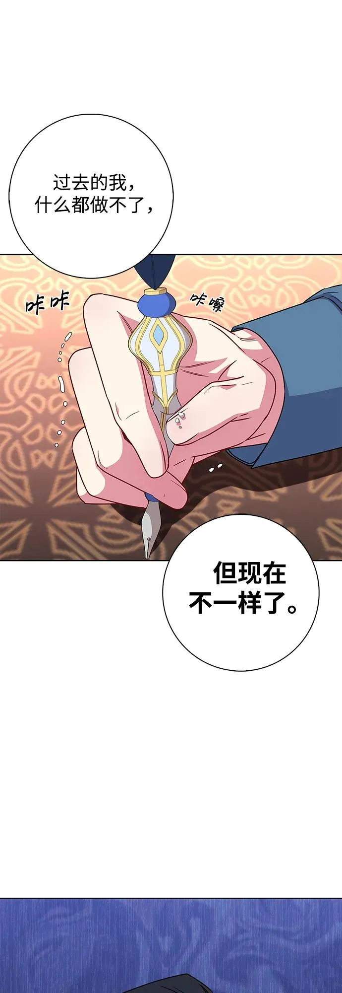 第33话 第72页