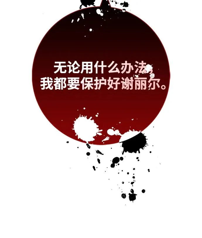第33话 第74页