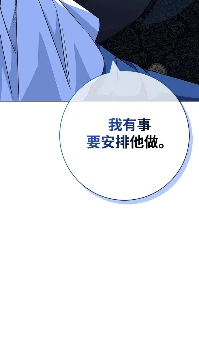 第33话 第77页