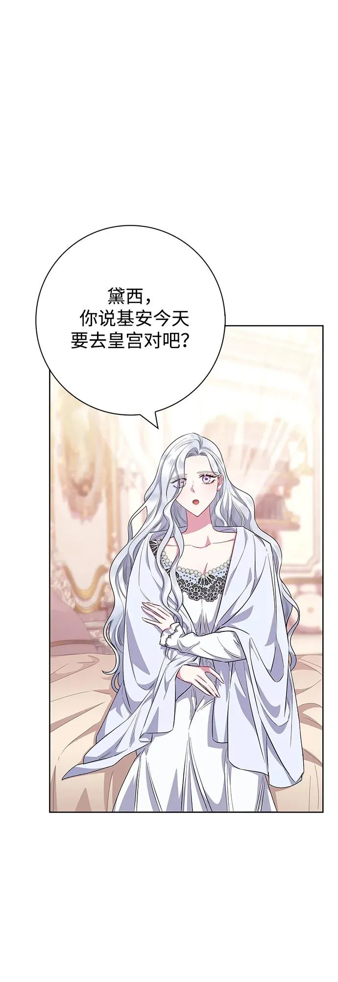 第34话 第3页