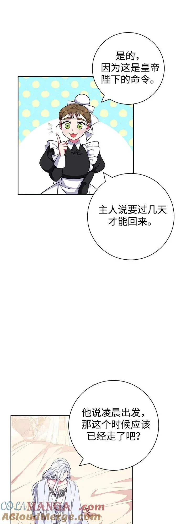 第34话 第4页