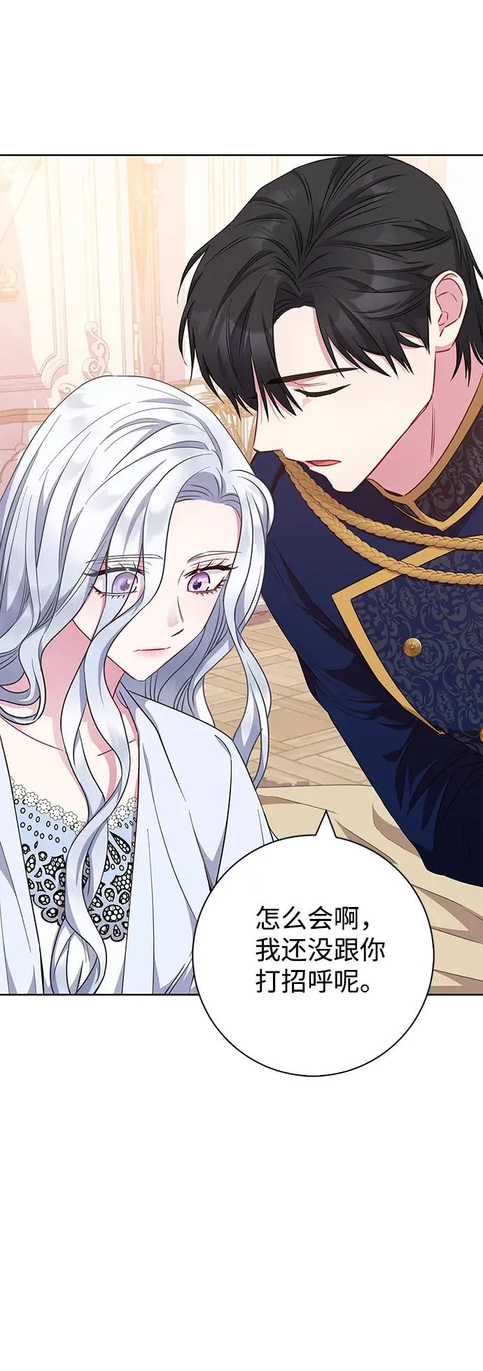 第34话 第6页