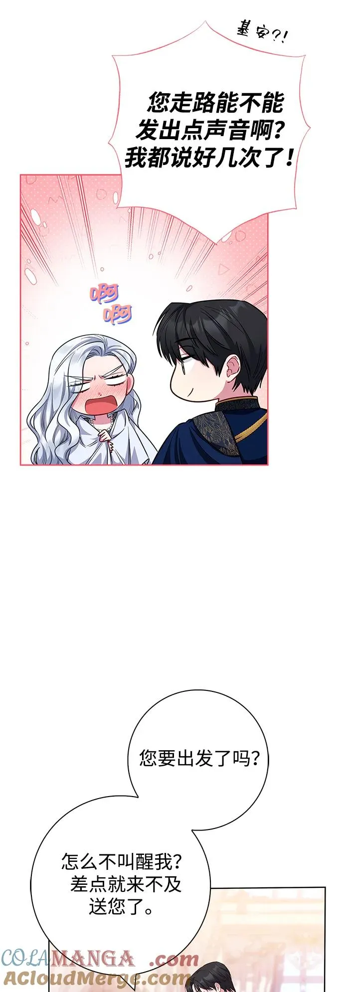第34话 第7页