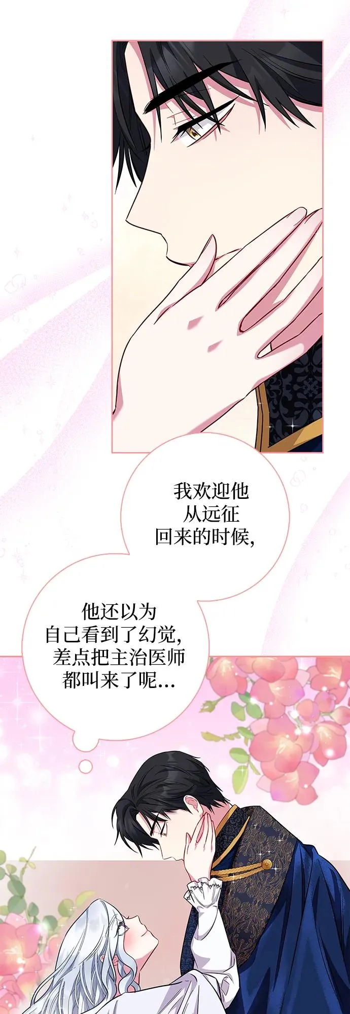 第34话 第12页