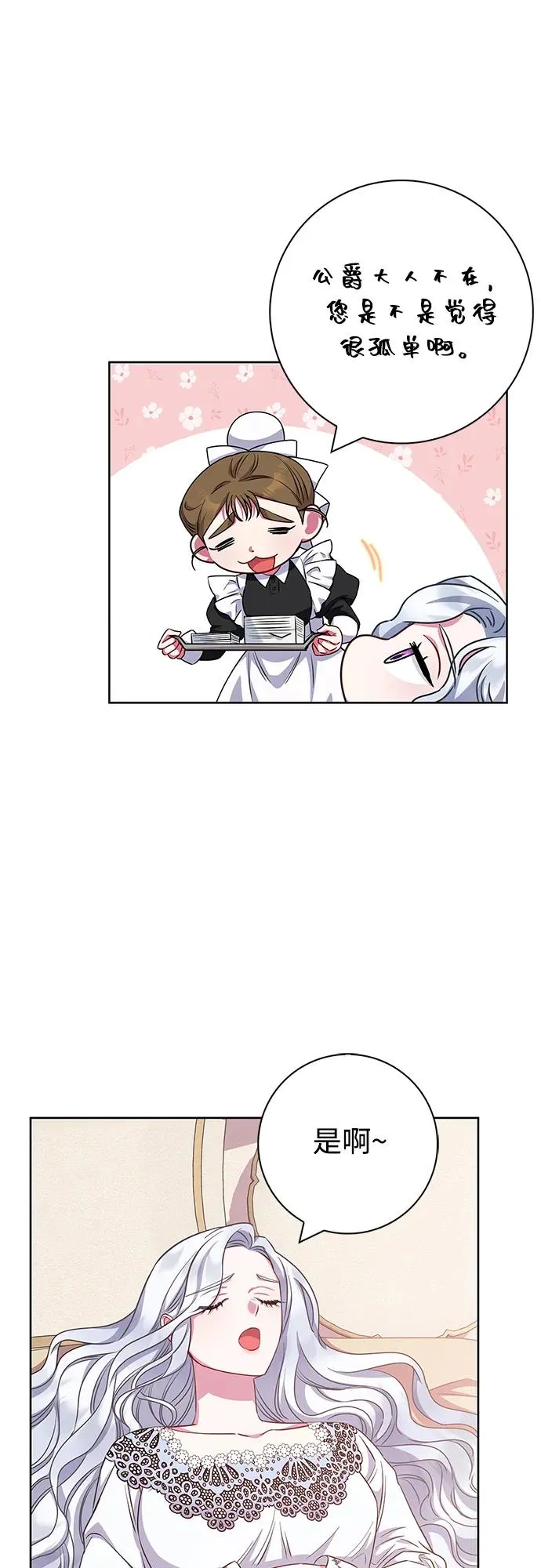 第34话 第17页