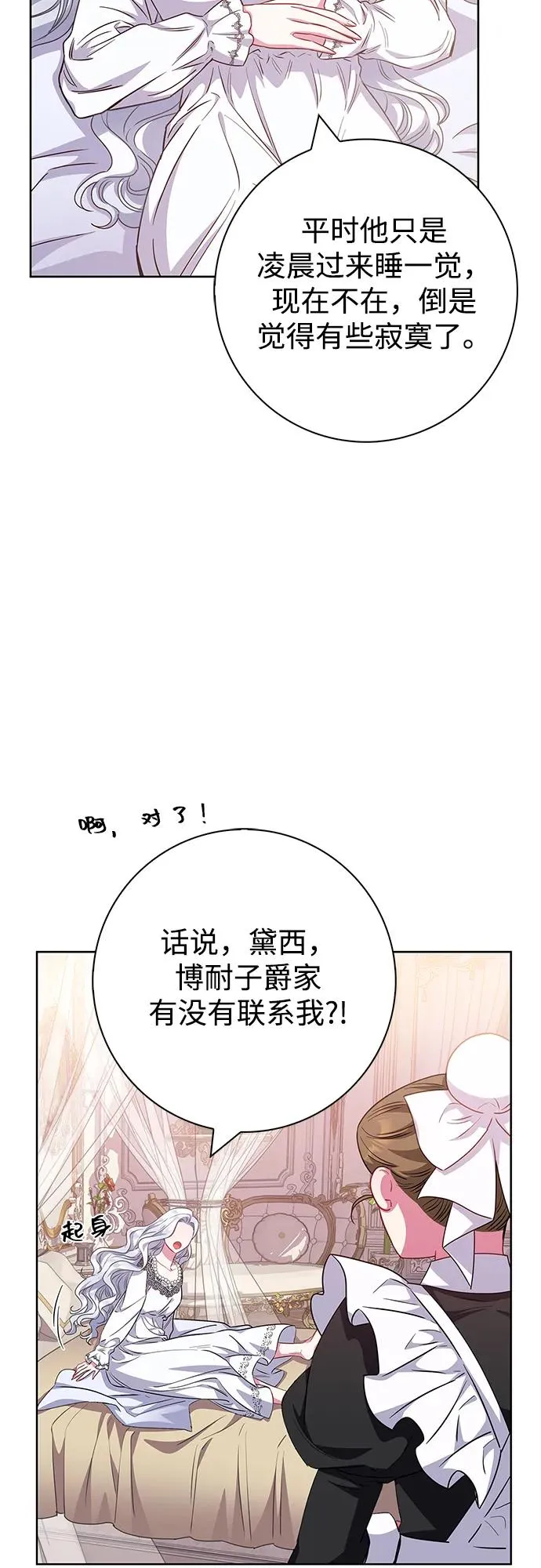 第34话 第18页