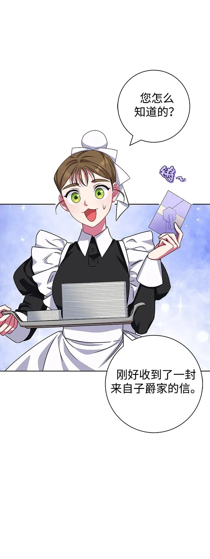 第34话 第20页