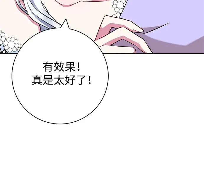 第34话 第24页