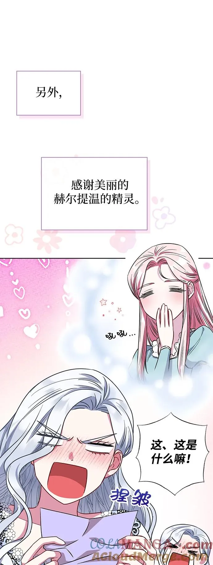 第34话 第25页