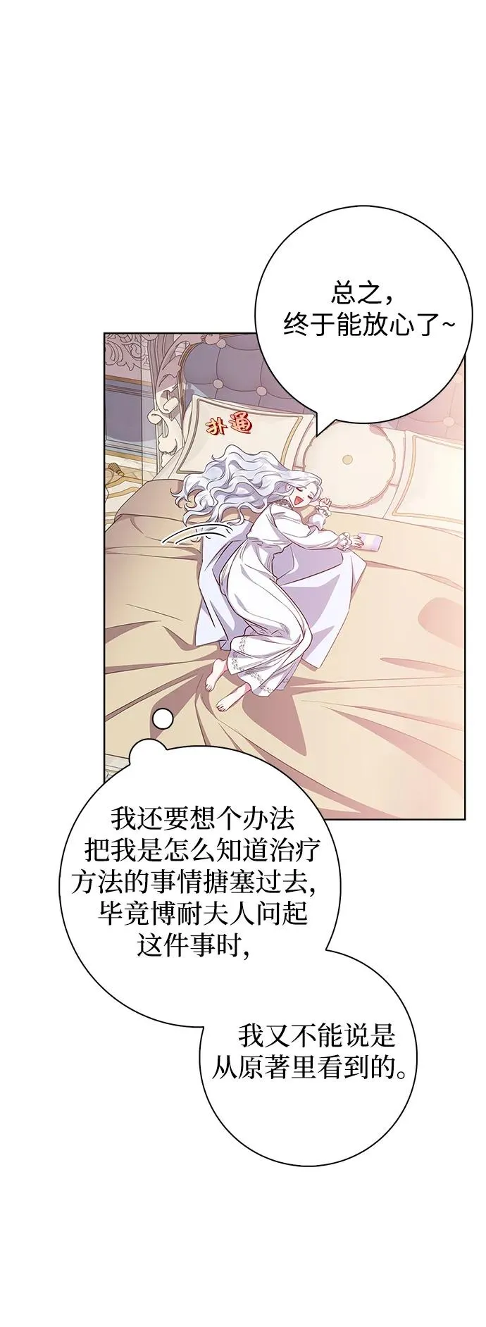 第34话 第29页