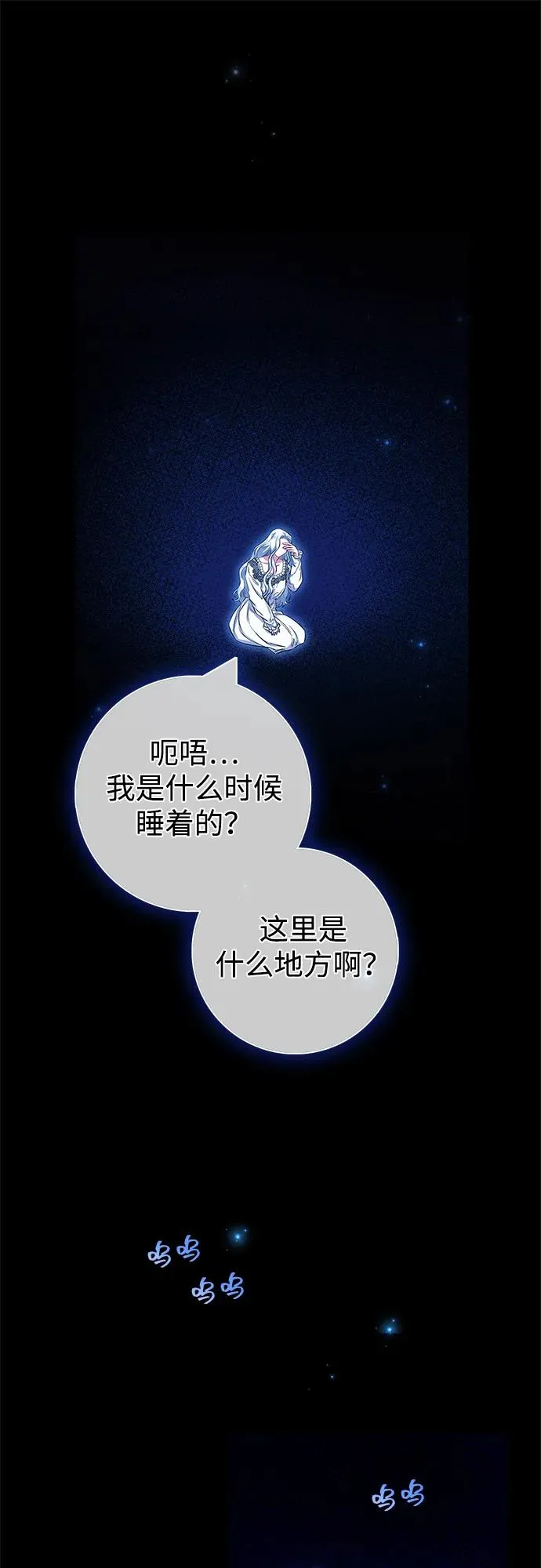第34话 第33页