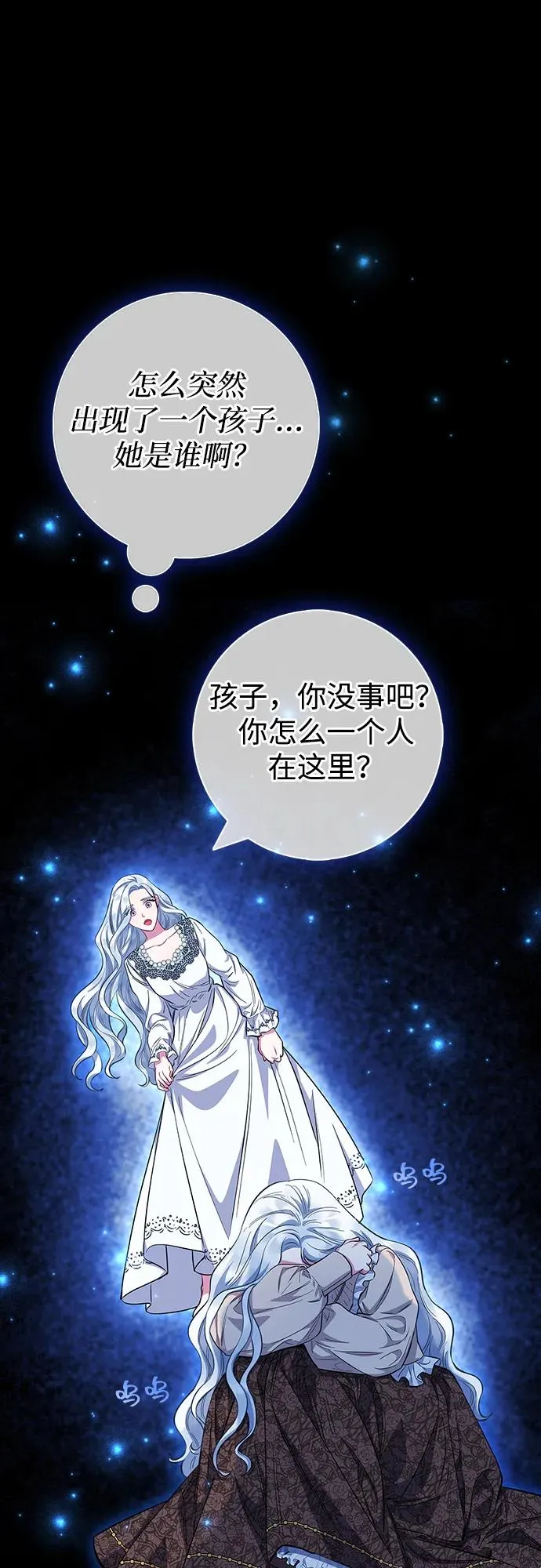 第34话 第35页
