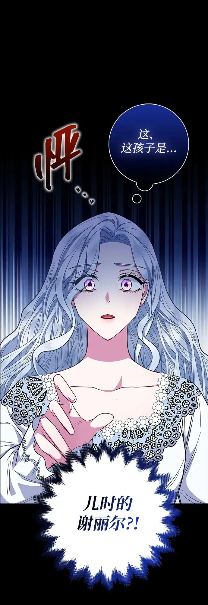 第34话 第38页