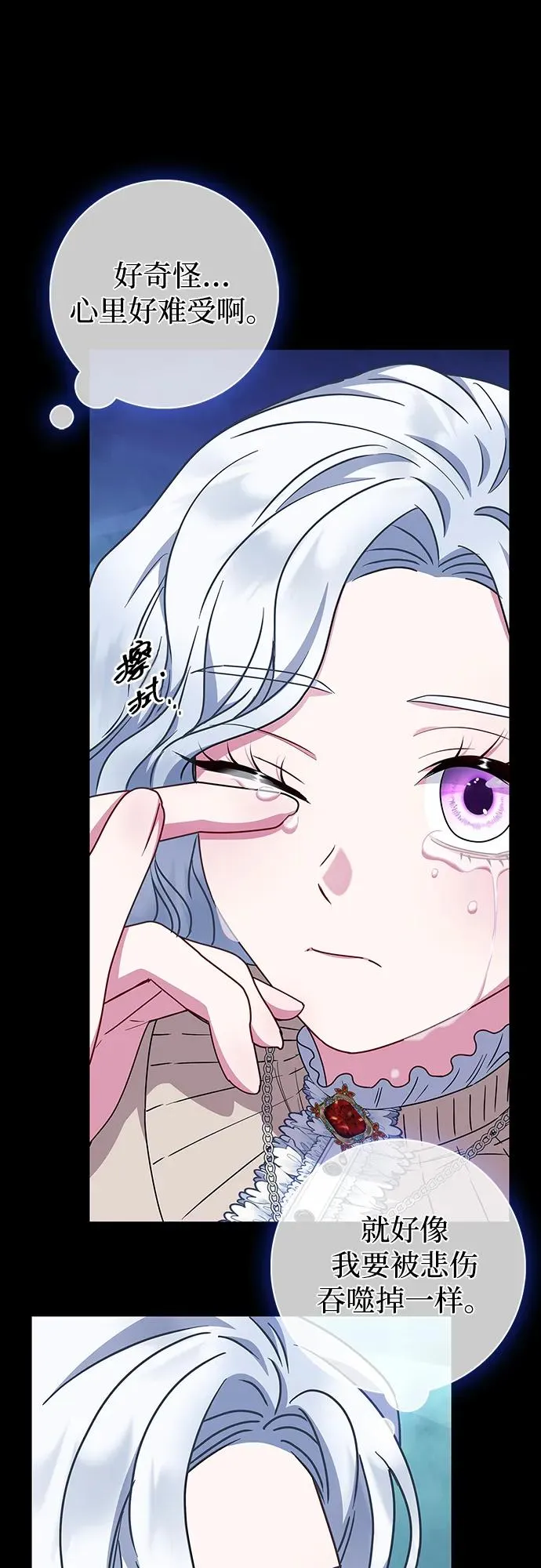 第34话 第41页