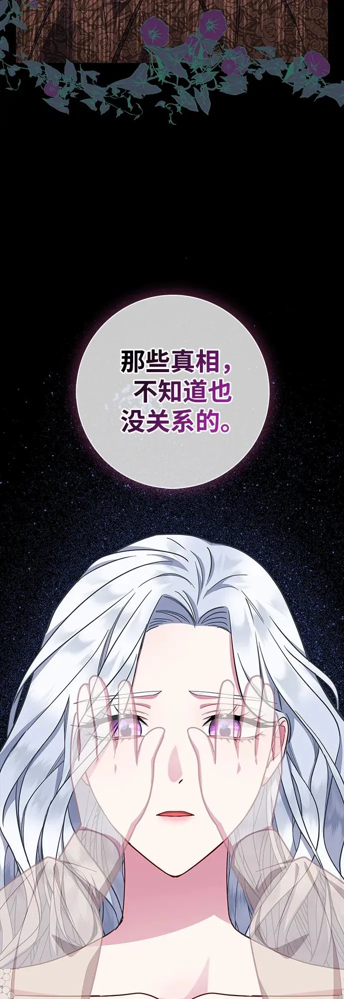 第34话 第44页