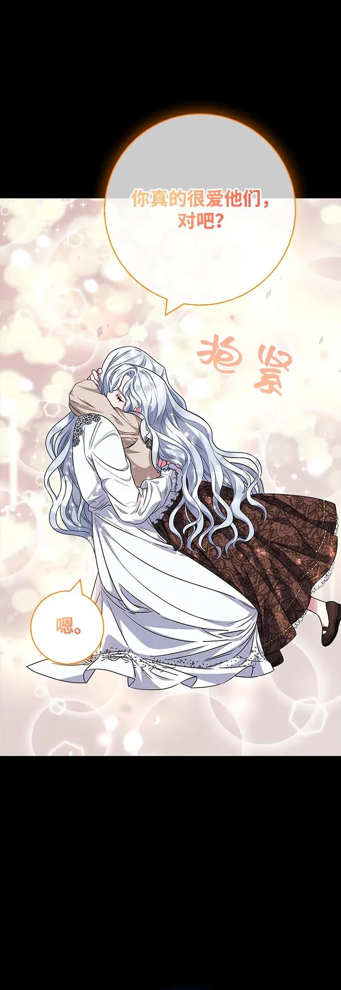 第34话 第54页