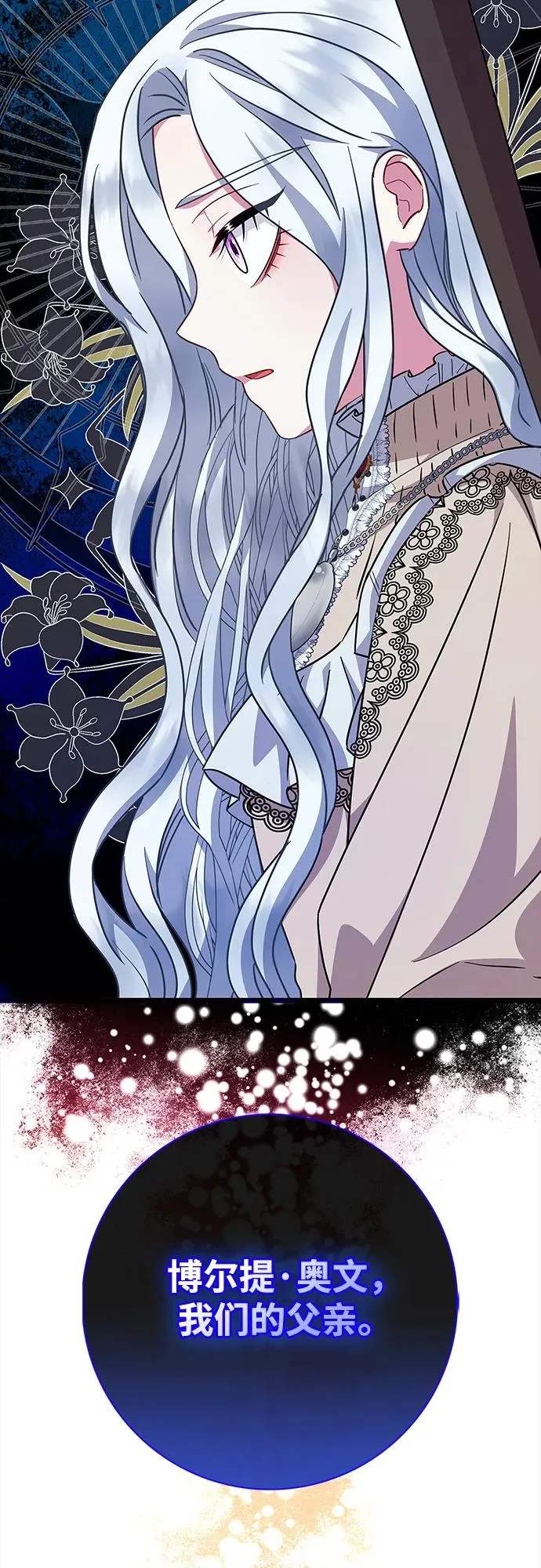 第34话 第56页