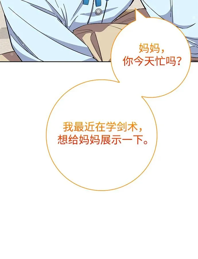 第34话 第60页