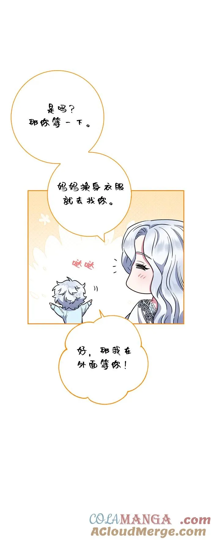 第34话 第61页