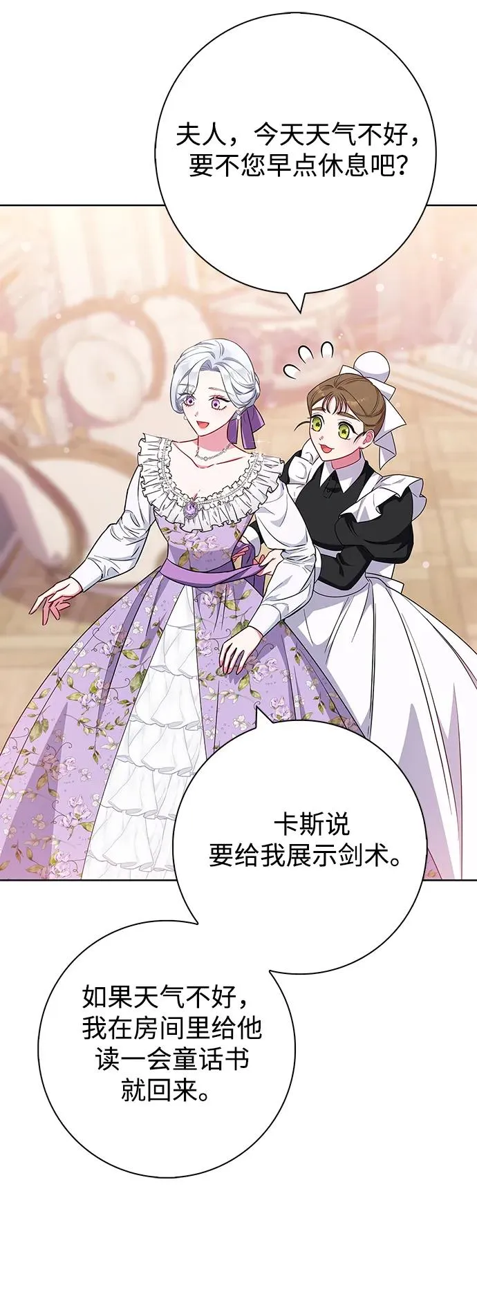 第34话 第62页
