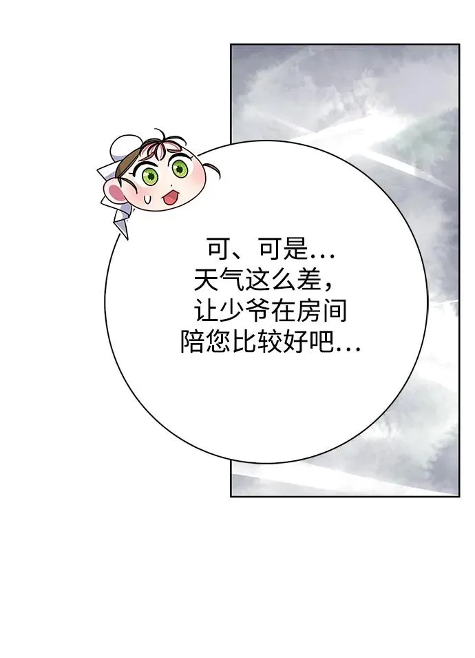 第34话 第63页