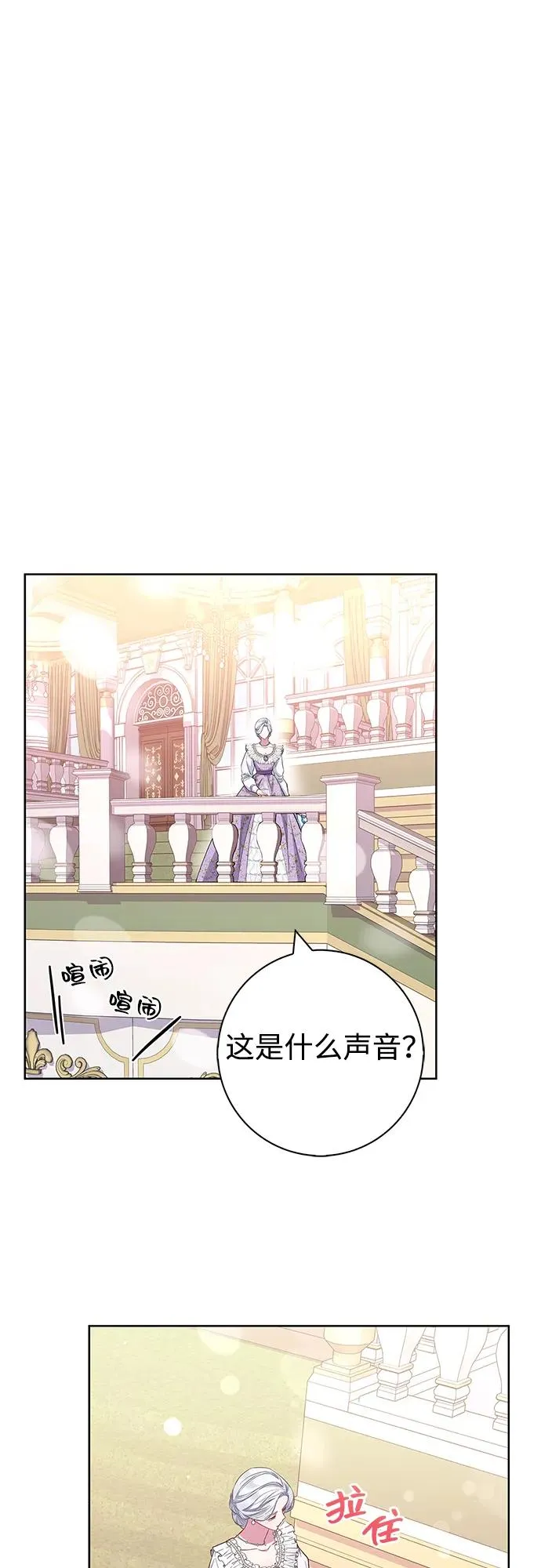 第34话 第66页
