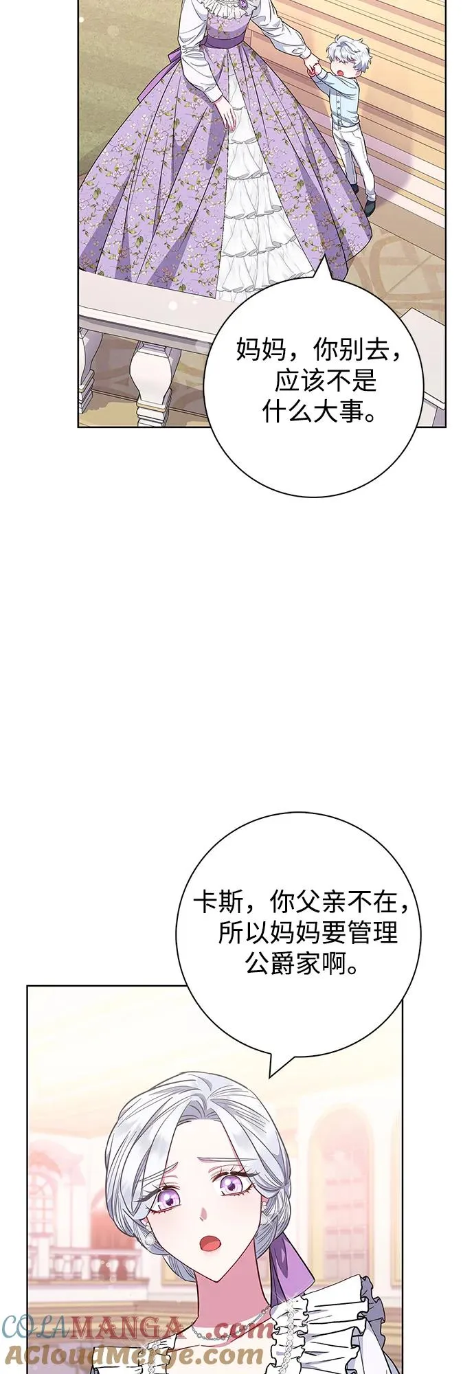第34话 第67页