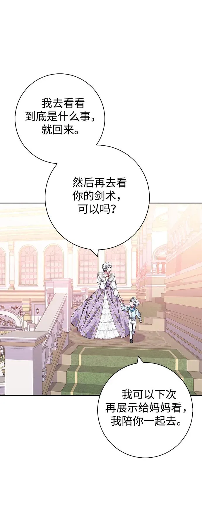 第34话 第69页
