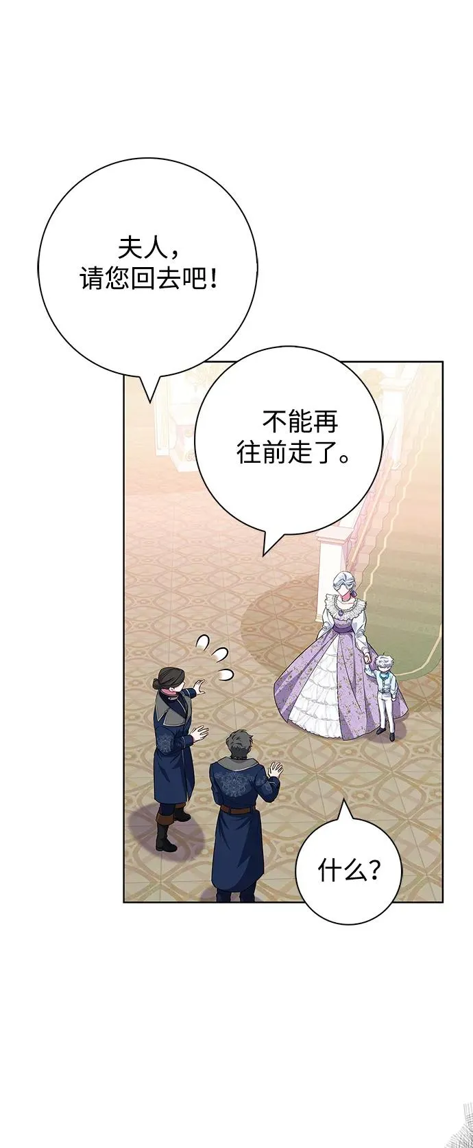 第34话 第72页