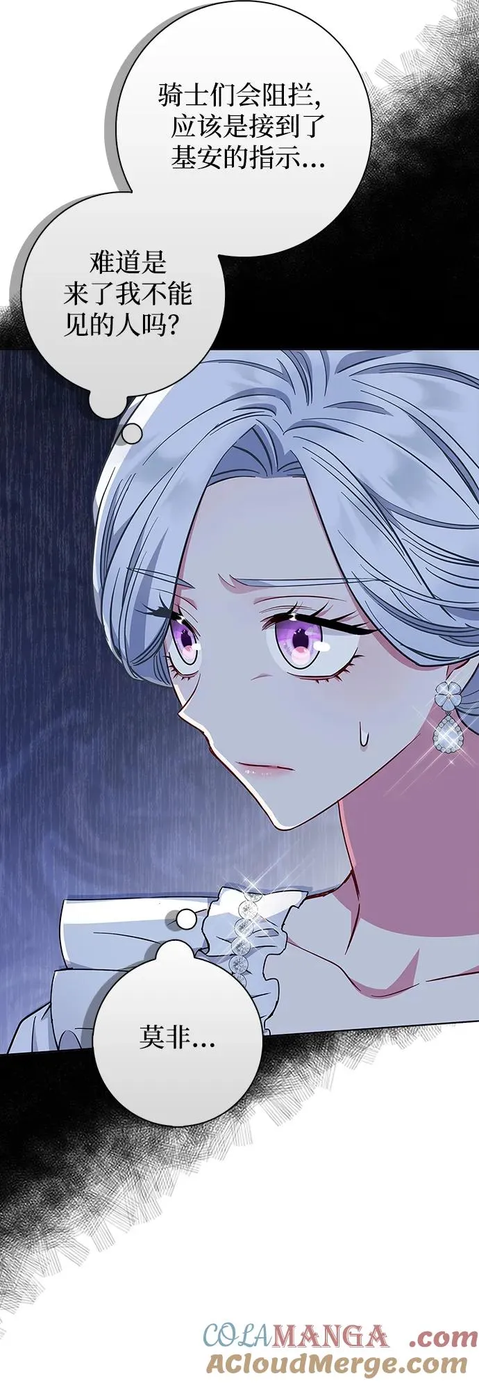 第34话 第73页