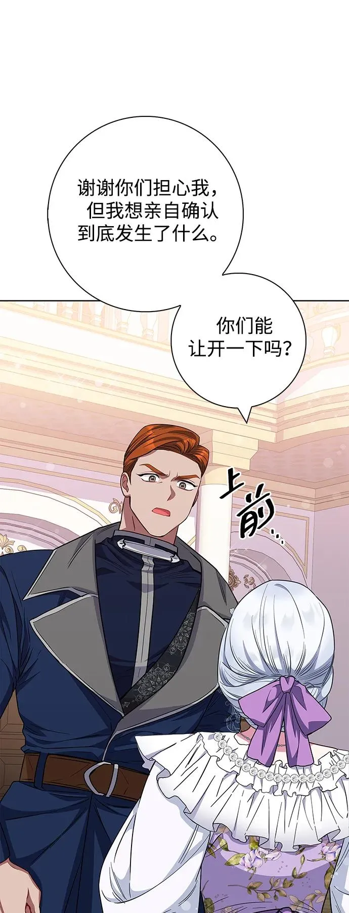 第34话 第74页